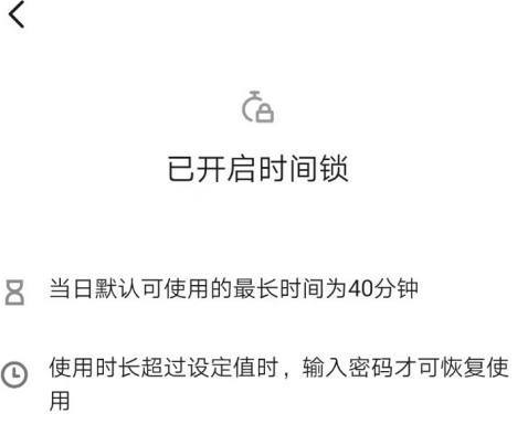 抖音如何设置使用时间？抖音设置使用时间的方法截图