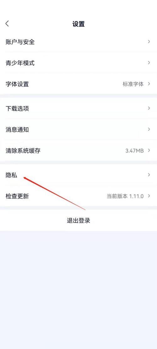 爱奇艺极速版怎么开启展示复制信息?爱奇艺极速版开启展示复制信息教程截图