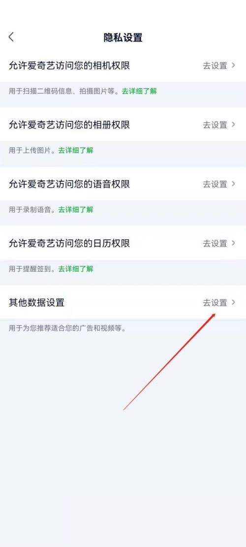 爱奇艺极速版怎么开启展示复制信息?爱奇艺极速版开启展示复制信息教程截图