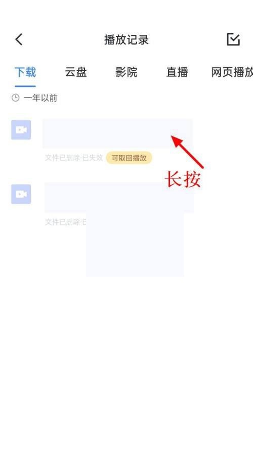 迅雷怎么查看播放记录?迅雷查看播放记录方法截图