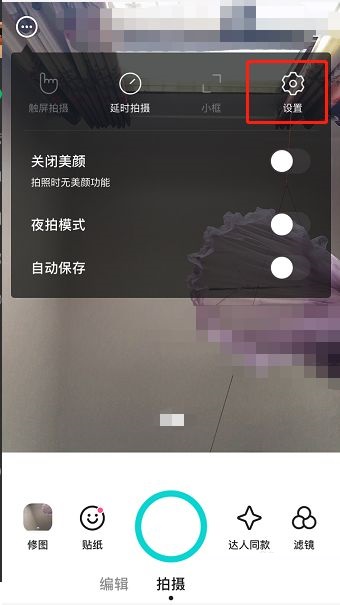 B612咔叽怎么设置B612咔叽水印?B612咔叽设置B612咔叽水印教程截图