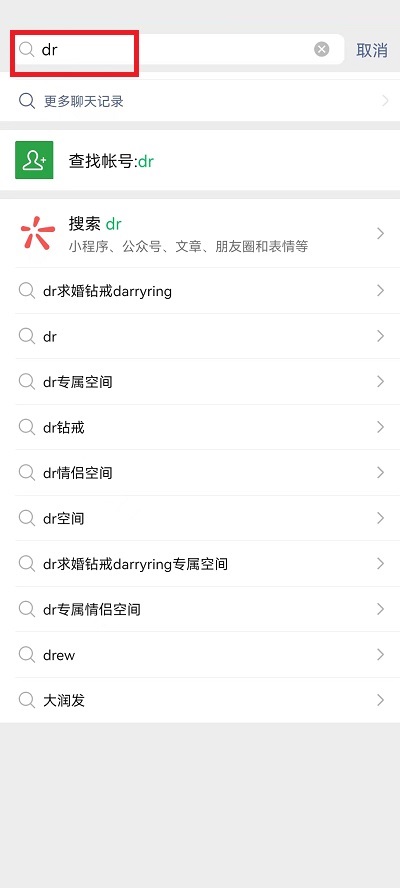 微信怎么绑定dr专属空间？微信绑定dr专属空间教程