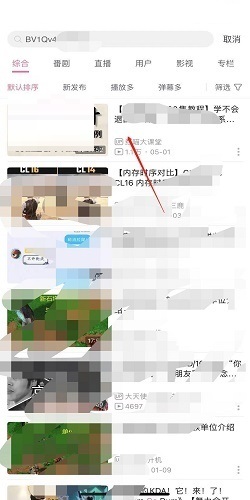 哔哩哔哩怎么复制bv号?哔哩哔哩复制bv号教程截图