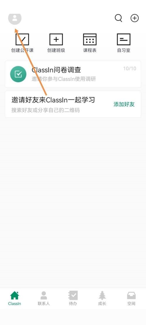 Classin怎么关闭护眼模式?Classin关闭护眼模式教程