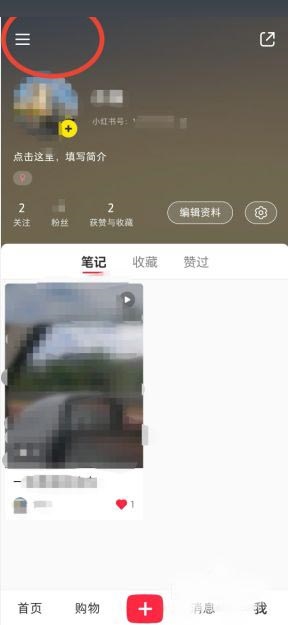 小红书怎么查看社区公约?小红书查看社区公约方法截图