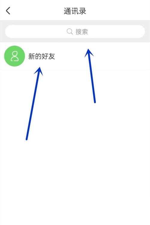 智慧树怎么添加好友?智慧树添加好友教程截图