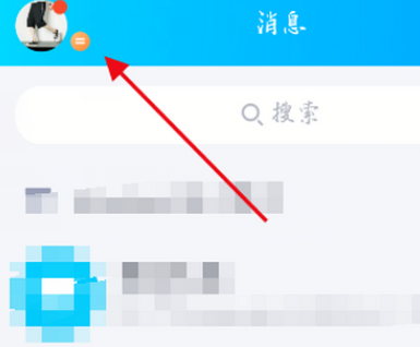 QQ怎么隐藏超级QQ秀入口？QQ隐藏超级QQ秀教程