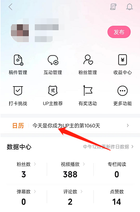 哔哩哔哩投稿flag怎么设置？哔哩哔哩投稿flag设置教程截图