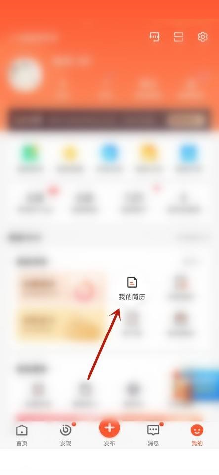 58同城怎么下载简历?58同城下载简历教程截图