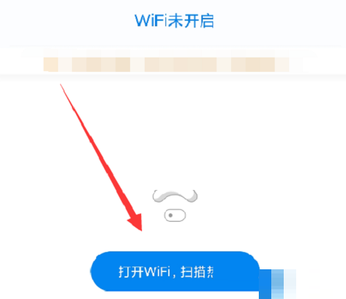 wifi万能钥匙怎么测速?wifi万能钥匙测速方法