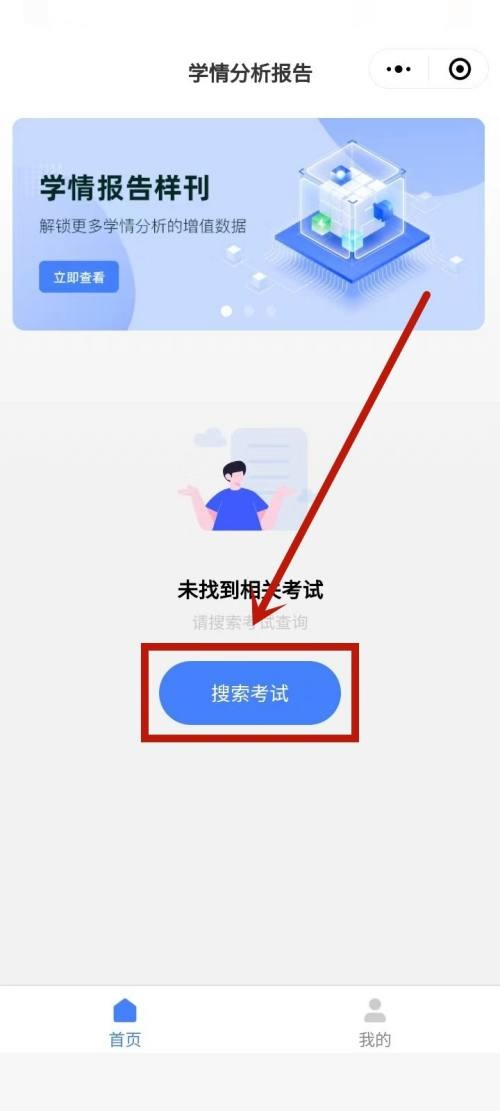 五岳阅卷怎么查分？五岳阅卷查分教程截图