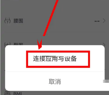 keep怎么连接跳绳?keep连接跳绳方法截图