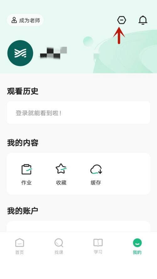 学浪怎么进入浏览模式？学浪进入浏览模式教程截图