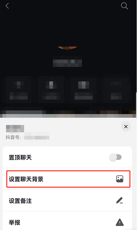 抖音聊天背景如何自动同步好友?抖音聊天背景自动同步好友教程截图