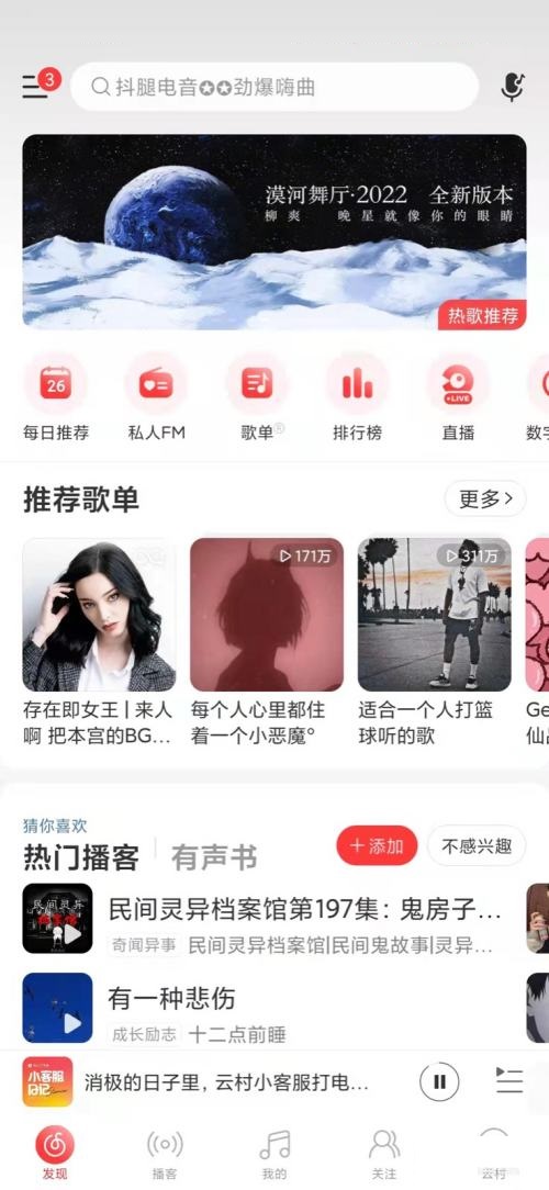 网易云音乐怎么发布歌曲？网易云音乐发布歌曲教程