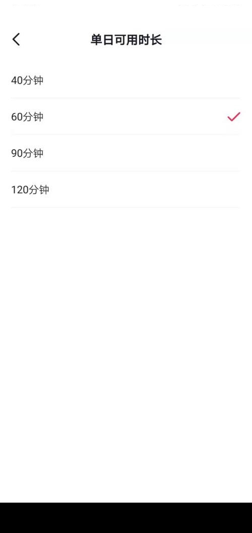 抖音怎么设置使用时间?抖音设置使用时间教程截图