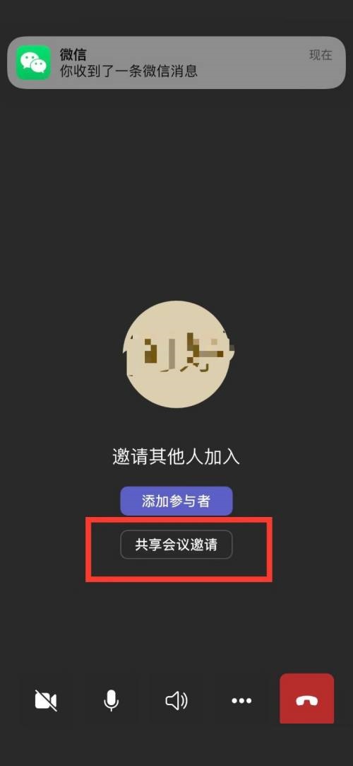 Microsoft Teams怎么共享会议?Microsoft Teams共享会议教程截图