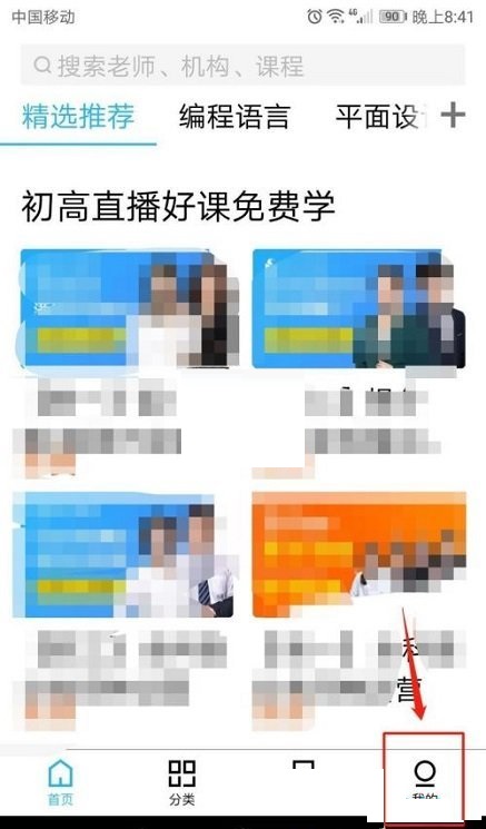 腾讯课堂怎么查看订单号?腾讯课堂订单号查看方法