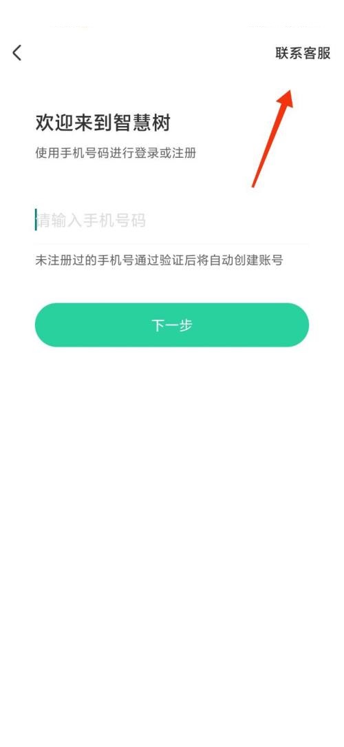 智慧树怎么判定刷课行为?智慧树判定刷课行为方法