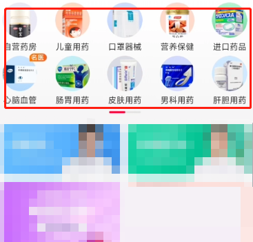 淘宝怎么买药?淘宝买药教程截图