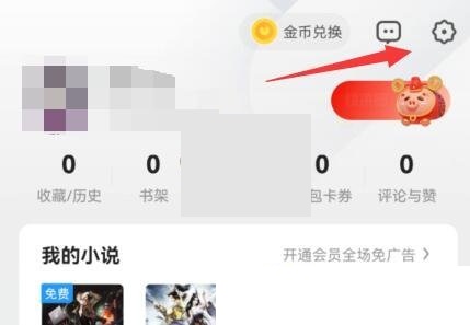 uc浏览器怎么关闭网页智能保护?uc浏览器关闭网页智能保护方法截图