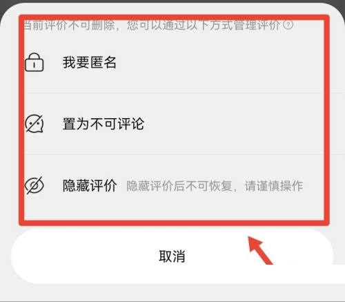 淘宝评价管理怎么查看？淘宝评价管理查看方法截图