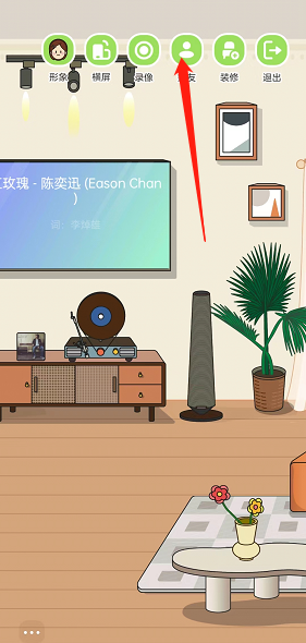 QQ音乐musiczone房间访问权限怎么设置？QQ音乐musiczone房间访问权限设置教程