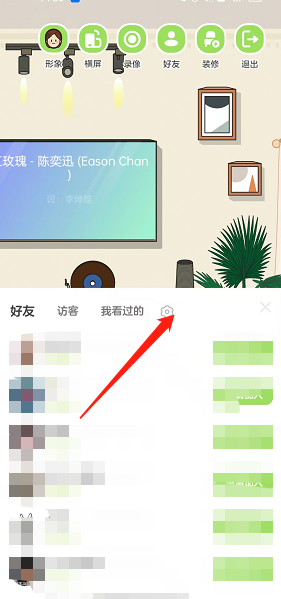 QQ音乐musiczone房间访问权限怎么设置？QQ音乐musiczone房间访问权限设置教程截图