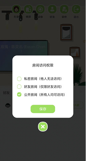 QQ音乐musiczone房间访问权限怎么设置？QQ音乐musiczone房间访问权限设置教程截图