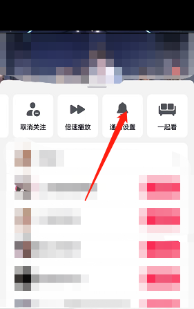 抖音作品更新通知怎么设置?抖音作品更新通知设置教程