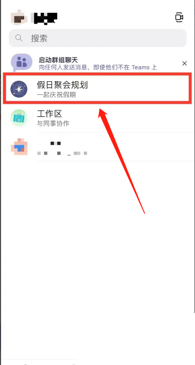 Microsoft Teams怎么发送消息？Microsoft Teams发送消息教程