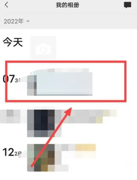 微信怎么隐藏某条朋友圈?微信隐藏某条朋友圈方法