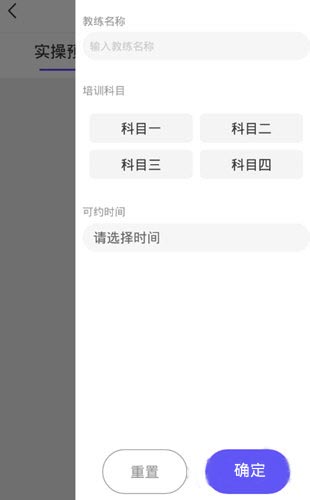 象司机app如何更换驾校？象司机app更换驾校教程截图