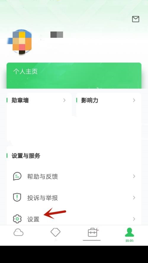 希沃白板怎么注销帐号？希沃白板注销帐号方法截图