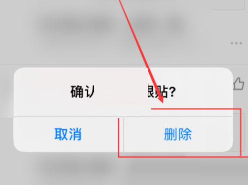 网易新闻怎么删除评论?网易新闻删除评论教程截图