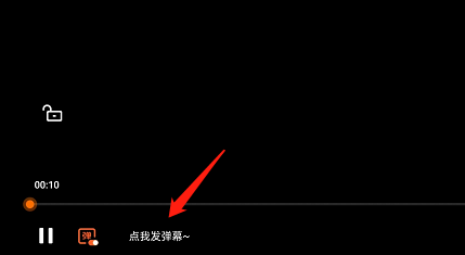 腾讯视频怎么发表情弹幕?腾讯视频发表情弹幕教程截图