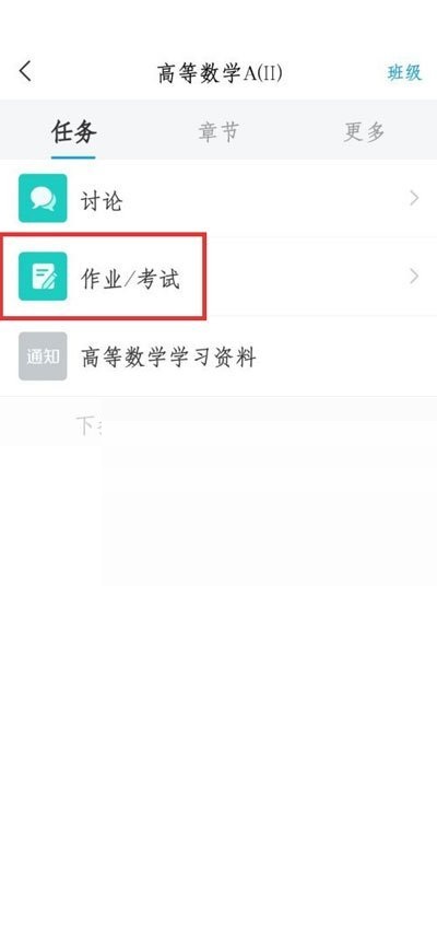 学习通怎么查看分数?学习通查看分数方法截图