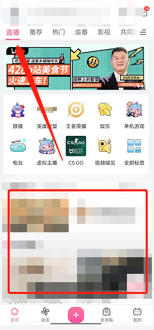 哔哩哔哩直播智能进度同步怎么设置?哔哩哔哩直播智能进度同步设置方法