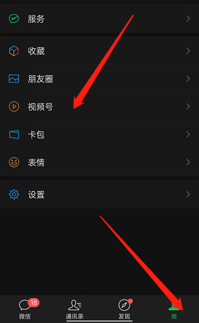 微信视频号怎么关闭允许音乐视频引用​?微信视频号关闭允许音乐视频引用​教程