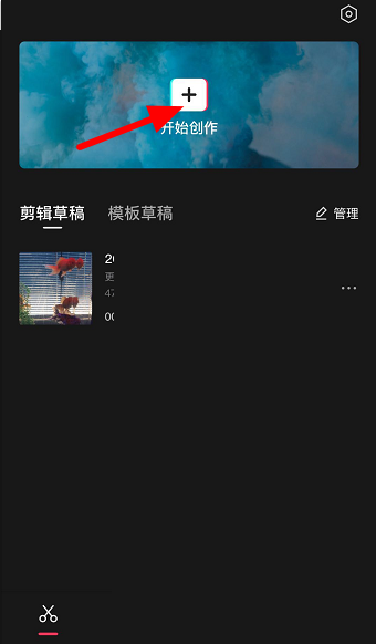 剪映翻页效果怎么制作?剪映翻页效果制作教程