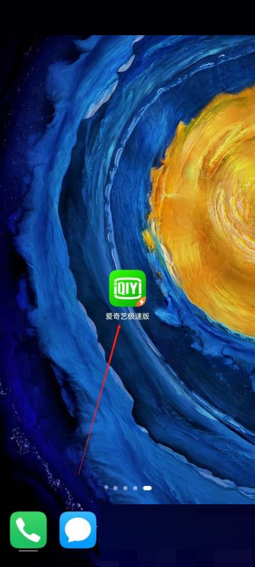 爱奇艺极速版怎么查看登录记录?爱奇艺极速版查看登录记录教程