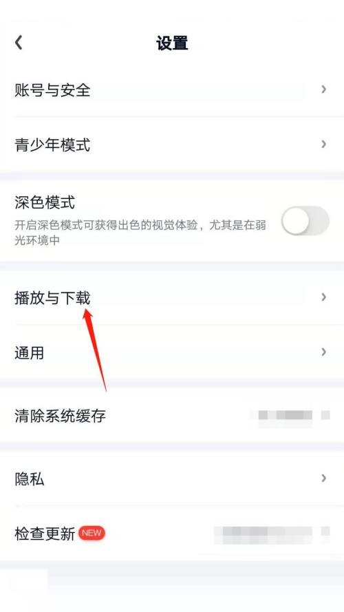 爱奇艺怎么开启语音小助手?爱奇艺开启语音小助手方法截图