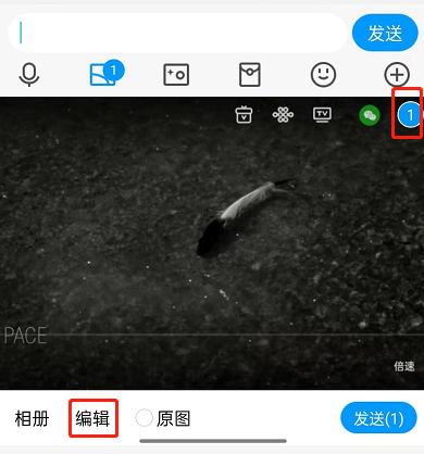 QQ怎么在发送图片上添加表情包?QQ在发送图片上添加表情包教程截图