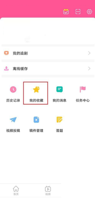 韩剧tv怎么取消收藏?韩剧tv取消收藏方法