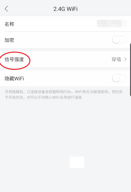 和家亲wifi怎么设置节能?和家亲wifi设置节能方法截图