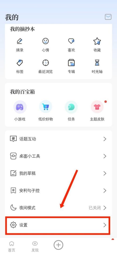 句子控怎么修正计数？句子控修正计数教程截图