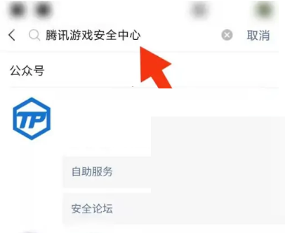 微信安全码忘记了怎么重设?微信安全码重设教程