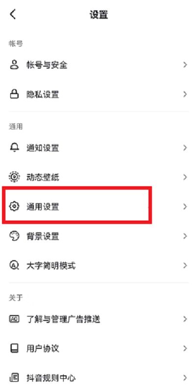 抖音仔仔怎么关闭？抖音仔仔关闭教程截图