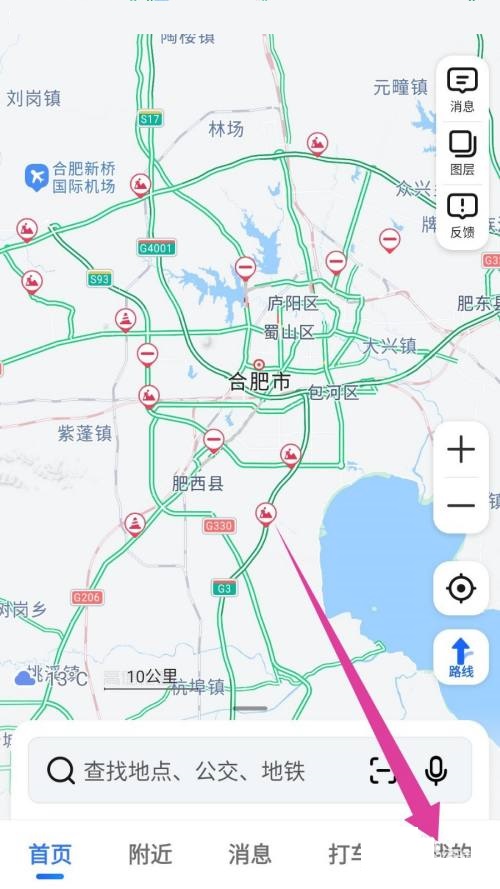 高德地图怎么创建工作地图团队？高德地图创建工作地图团队教程