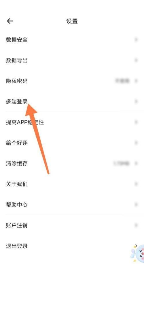 时光序怎么开启微信提醒？时光序开启微信提醒教程截图